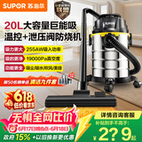 苏泊尔（SUPOR）桶式吸尘器家用工业大吸力20L干湿吹三用不锈钢开荒保洁装修商用地毯宠物大功率EVCB-73S价保618