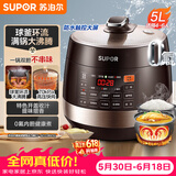 苏泊尔（SUPOR）【价保618】全自动电压力锅5L触控球釜内胆SY-50YC9001Q电饭煲高压锅4-6人上盖批次随机发货