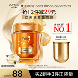 欧莱雅黄金发膜250ml 免蒸护发膜非护发素 改善干枯发防毛躁柔顺顺滑