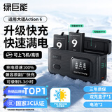 绿巨能（llano）适用大疆Action6电池充电盒套装Action5pro/4/3/Osmo 360相机耐寒电池仓数显小巧便携三充充电器