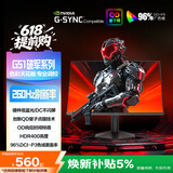 AOC 23.8英寸260Hz 创新QD量子膜广色域 1ms硬件低蓝光 三角洲240Hz 游戏电竞显示器 破军系列24G51Z