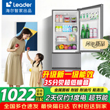 海尔（Haier）冰箱出品统帅三开门230升家用节能冰箱一级能效三门三温区【2天约1度电】租房冰箱小型 【新品】230升丨升级一级能效丨35分贝超低噪音