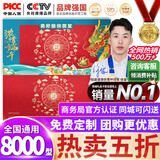 中首粮礼品卡端午节礼品册礼券兑中粮米面油大礼包粽子自选提货购物卡券 中首粮 8000型 十全十美