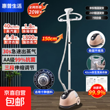 【惠浦生活】立式挂烫机家用送礼蒸汽电熨斗熨烫机礼品服装店专用小型手持挂烫平烫二合一团购 米色 宽杆 标准款【无烫板】