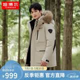 坦博尔羽绒服男女同款短款毛领派克加厚保暖外套TF236579 落英米 155 