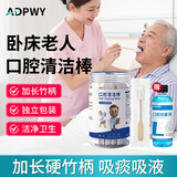 ADPWY口腔清洁棒护理棒老人卧床病人一次性沾痰吸痰刷子绵纱棒30支/罐