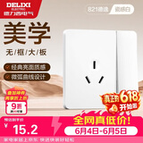 德力西（DELIXI）开关插座面板CD821系列16A三孔空调插座带一开双控开关时尚白大板