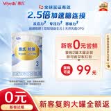 惠氏（Wyeth）铂臻幼儿配方奶粉3段（12-36月）350g 进口DHA  脑磷脂群
