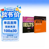 雅思词汇真经+剑桥雅思考试全真试题解析4（套装共2册）