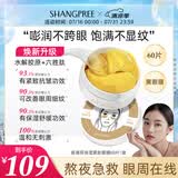 香蒲丽保湿紧致抗皱黄金眼膜60片温和舒缓敏感肌可用 韩国进口