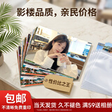 【不清晰重新印】洗照片冲印冲洗高清情侣旅游记录打印人像婚纱手机相片345678英寸大6塑封服务 【乐凯光面】塑封 6寸100张（*限时抢*爆卖款）