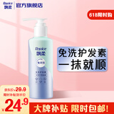 飘柔免洗护发素男女士芦荟水润亮泽180g柔顺干枯毛躁免冲洗润发乳