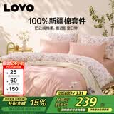 LOVO罗莱家纺 全棉四件套100%纯棉床单被套双人床上用品220*240cm