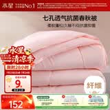 水星家纺被子春秋被秋冬被子被芯抗菌纤维被褥约5.2斤220*240cm粉