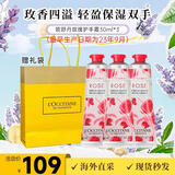 欧舒丹（L'OCCITANE）护手霜组合 保湿滋润留香手膜润肤四季防干裂女士自用送礼 玫瑰之心 30ml *3