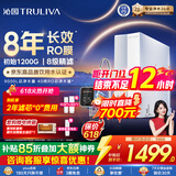 沁园家用净水器金榜双子芯1000G【价保618】 8年RO过滤器数显龙头 厨房自来水直饮净饮一体机UR-S61076