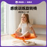 波比超人儿童感统训练旋转椅子小花朵前庭平衡器材家用幼儿园早教旋转玩具