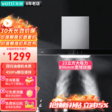 华帝（VATTI）抽油烟机顶吸欧式 大吸力脱排吸油烟机家用 23立方大吸力 内腔免拆洗 i11109s
