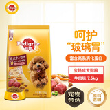 宝路狗粮全犬种通用全价粮成犬狗粮中小型犬牛肉味7.5kg【原料透明】