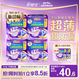 护舒宝考拉散热安睡裤XL加大码16条裤型卫生巾姨妈巾功夫女足合作品牌
