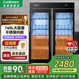 康宝（Canbo）消毒柜家用 立式 厨房餐具消毒碗柜商用双门大容量食堂饭店碗筷茶杯紫外线消毒柜 消毒烘干一体机 一星级 760L 不锈钢XDZ760-A8