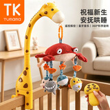 Tumama Kids婴儿床铃宝宝玩具悬挂式安抚哄睡床头音乐旋转摇铃新生儿满月礼盒