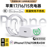 原装苹果充电器45W充电头适配器原装正品iPhone14/13/Pro/Promax/12/11/XS手机插头数据线快充套装 【苹果15-17系列】45W快充头+1.5米线 快充不伤机