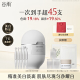 谷雨淡斑次抛精华液1.5ml*30支美白保湿淡斑印护肤品生日礼物