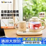 小熊（Bear）迷你养生壶 办公室烧水壶电水壶煮茶壶 保温杯垫多功能花茶壶煮水壶0.8升 YSH-D08D3