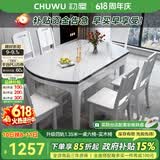初屋 餐桌 岩板餐桌椅组合现代简约伸缩折叠圆桌家用小户型实木饭桌子 全白色-雪山白岩板-实木椅子 1.35m  一桌四椅