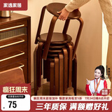 家逸凳子可叠放实木小板凳家用圆凳简约换鞋凳餐桌凳椅子创意矮凳