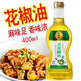 九斗碗青花椒油400ml米线麻辣烫麻油花椒油调味油家用调料