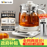 小熊（Bear）【价保618】养生壶煮茶壶 多功能保温一体煮水壶 钛健康材质0涂层 YSH-E15Y8 1.5L