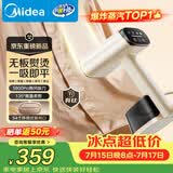 美的（Midea）【新一代有钛吸烫机】吸附式手持挂烫机/电熨斗23g/min大蒸汽家用小型熨烫机除螨YBD15XT