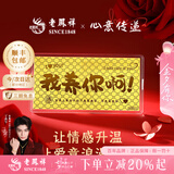 老凤祥黄金足金999生日快乐金钞投资金摆件金条七夕情人节礼物送女友 【情人节礼物】我养你啊约1g