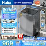 海尔（Haier）全自动波轮洗衣机 10KG 超薄 变频一级能效 超薄 家电国家补贴以旧换新京东自营 XQB100-BZ20D0