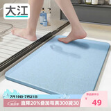 大江硬硅藻泥吸水地垫厕所卫生间门口脚垫浴室地垫39x60cm