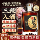宜露参杞三鞭酒高含量梅花鹿鞭搭牛鞭羊鞭男性养生滋补酒药酒纯粮白酒