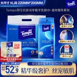 得宝（TEMPO）蚕丝凝萃系列 洗脸巾 60抽*3包 一次性毛巾 XL码 敏感肌母婴适用