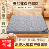 0醛0胶榻榻米天然椰棕床垫子1.8x2米宿舍硬床垫1.8米x2米源氏同款 A.天然椰棕10cm蓝珀灰硬度适中 1800mm*2000mm