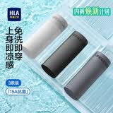海澜之家【首次免洗】内裤男冰丝薄荷凉感消臭玻尿酸平角四角短裤衩3条