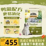 愛肯拿（ACANA）猫粮 草原家禽 鸭肉配方 易消化进口猫粮4.5kg 效期27/10