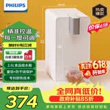 飞利浦（PHILIPS）即热式饮水机家用小型台式 桌面智能速热饮水器办公室水吧机烧水壶 小白熊ADD4812