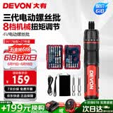 大有（Devon）第三代电动螺丝刀/起子机锂电螺丝批工具套装电工具5617+27件套