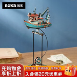 若客（ROKR）重力摇摆航海捕鱼员 积木拼图diy手工拼装模型玩具七夕情人节礼物
