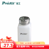宝工（Pro'sKit） MS-006 酒精瓶 点滴瓶  酒精泵 (6oz/170 ml)