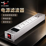 YYAUDIO发烧级音响电源滤波器 防雷滤波净化器排插功放音箱电源净化滤波器插排支持USB 液晶显示带usb【银色】标配电源线 一个