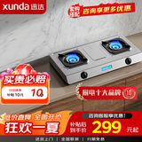 迅达（XUNDA）家用燃气灶 天然气双灶 台式不锈钢面板 一级能效 【升级猛火双灶】T2 4.5KW大火力 天然气
