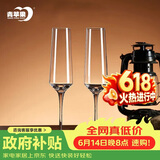 青苹果水晶玻璃汽泡酒香槟杯250ml两只 洋酒杯红酒杯高脚杯起泡酒杯