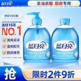 蓝月亮洗手液泡沫丰富清爽去油去腥500g+洗手液补充装500g 